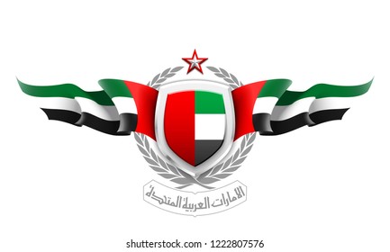 47 UAE National day illustration banner with UAE flag isolated on white with Inscription in Arabic Kufic: United Arab Emirates. Spirit of the union Anniversary Celebration Card, Flat design Logo 47 svg