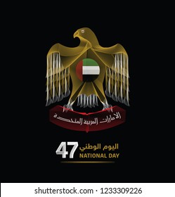 47 UAE National day illustration banner with UAE flag isolated on black with Inscription in Arabic : United Arab Emirates. Spirit of the union Anniversary Celebration Card