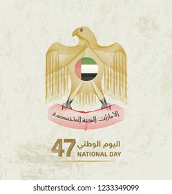47 UAE National day illustration banner with UAE logo isolated with Inscription in Arabic: United Arab Emirates. Spirit of the union Anniversary Celebration Card