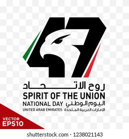 47 Years National Day of United Arab Emirates. Text Arabic Translation: Our Spirit of The Union. Falcon Bird. Vector Logo. Eps 08. 