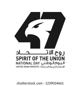 47 Years National Day of United Arab Emirates. Text Arabic Translation: Our Spirit of The Union. Falcon Bird. Vector Logo. Eps 08. 