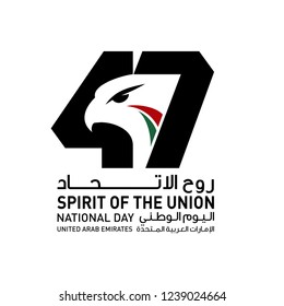 47 Years National Day of United Arab Emirates. Text Arabic Translation: Our Spirit of The Union. Falcon Bird. Vector Logo. Eps 08. 