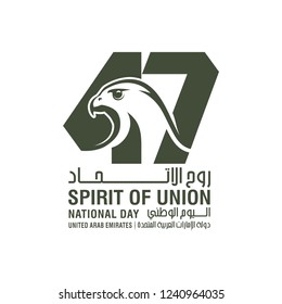 47 Years National Day of United Arab Emirates. Arabic Text Translation: Spirit of Union. Vector Illustration. Eps 10.