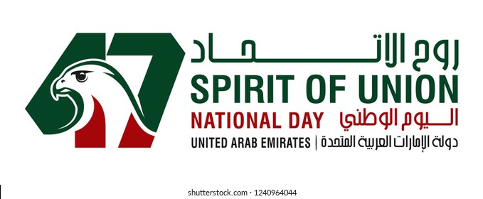 47 Years National Day of United Arab Emirates. Arabic Text Translation: Spirit of Union. Vector Illustration. Eps 10. svg