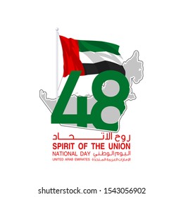 48 National day banner with borders UAE isolated on white with Arabic Inscription: 48 UAE National day Spirit of the union United Arab Emirates, Flat design Logo Anniversary Celebration Abu Dhabi Card