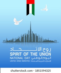 48 UAE National banner with UAE flag. Card for 2 december. tr from Arabic: 48 National day United Arab Emirates Spirit of the union. Design Anniversary Celebration Card Dubai and Abu Dhabi silhouette