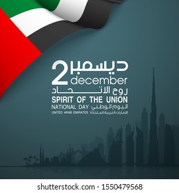 48 UAE National day banner with arabic script: 2 december, 48 UAE National day, Spirit of the union, United Arab Emirates. Design Anniversary Celebration Card with arabic hand calligraphy script.