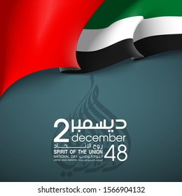 48 UAE National day banner with arabic script: 2 december, 48 UAE National day, Spirit of the union, United Arab Emirates. Design Anniversary Celebration Card with arabic hand calligraphy script.