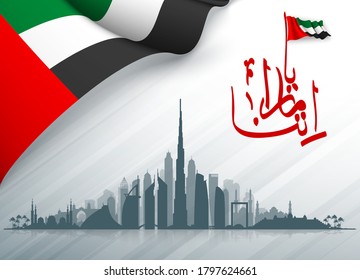 48 UAE National day banner with arabic script: 2 december, 48 UAE National day, Spirit of the union, United Arab Emirates. Design Anniversary Celebration Card with arabic hand calligraphy script.