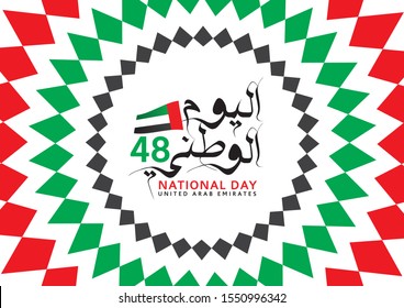 48 UAE NATIONAL DAY CELEBRATION