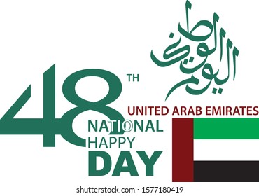 48th United Arab Emirates national day - Illustration. Calligraphy translate: Happy national day. 48 and UAE logo with flag