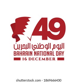 49 Bahrain National Day. 16 December. Arabic Text Translate: National Day of Bahrain Kingdom. Vector Illustration.