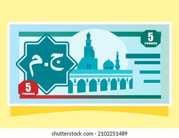 5 Egyptian Pound Banknotes Paper Money Illustration