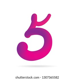 5. Five. Number sign.  Trendy vector 3d liquid style symbol. Part of set.