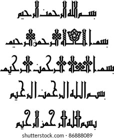 5 variations of 'Bismillah' (which mean 'In the name of God') in Kufi Fatimiyyah arabic calligraphy style
