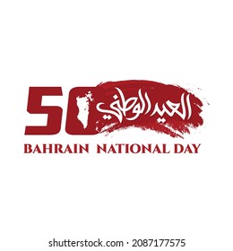 50 Bahrain National Day. 16 December. Arabic Text Translation: Our National Day. Flag of Bahrain. Eagle negative space. Vector Illustration.
