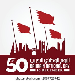 50 Bahrain National Day. 16 December. Arabic Text Translation: Our National Day. Flag and City Skyline of Bahrain. Vector Illustration.