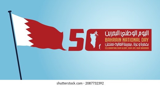 50 Bahrain National Day. 16 December. Arabic Text Translation: Our National Day. Flag and Map of Bahrain. Vector Illustration.