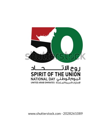 50 National Day of Emirates. United Emirates Arab. Arabic Text Translation: Spirit of The Union. Vector Logo. Eps 08.