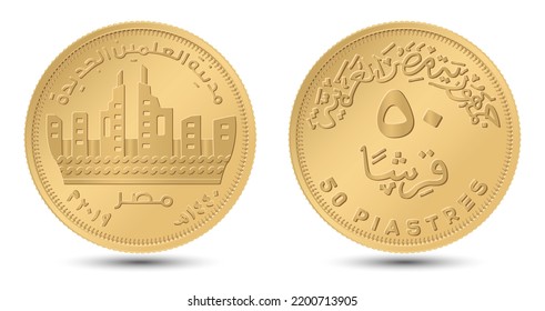 50 piastres 2019 El Alamein City, Egypt. Reverse and obverse of Egyptian fifty piastres coin in vector illustration.