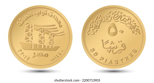 50 piastres 2019 Power Stations, Egypt. Reverse and obverse of Egyptian fifty piastres coin in vector illustration.