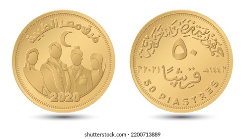 50 Qirsh (Piastre) Egypt 2020. Reverse and obverse of Egyptian fifty piastres coin in vector illustration.