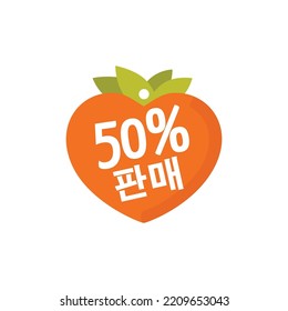 50 % verkaufen. Handelsmarke, Persimmonform, Vektorgrafik.