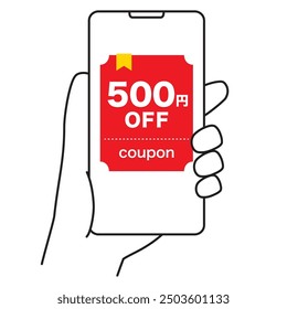 500 Yen OFF Electronic Coupon for Smartphone. It is written "500 Yen OFF Coupon" in Japanese.