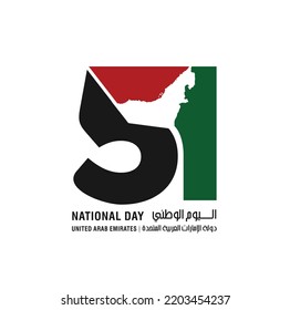 51 National Day of United Arab Emirates. Text Arabic Translation: Our National Day. December 2. UAE map symbol. Vector Logo. Eps 08.  - Shutterstock ID 2203454237