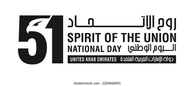 51 National Day of United Arab Emirates. Text Arabic Translation: Our National Day. December 2. Eagle or Hawk symbol. Vector Logo. Eps 08.  - Shutterstock ID 2204060901