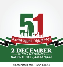 51 National Day of United Arab Emirates. Text Arabic Translation: Our National Day. December 2. Skyline Symbol. Vector Logo. Eps 08. 
