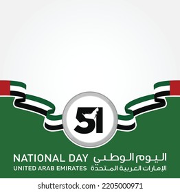 51 National Day of United Arab Emirates. Text Arabic Translation: Our National Day. December 2. UAE map symbol. Vector Logo. Eps 08. 