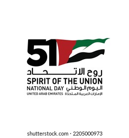 51 National Day of United Arab Emirates. Text Arabic Translation: Our National Day. December 2. Vector Logo. Eps 08. 