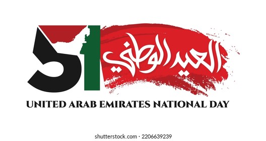 51 National Day of United Arab Emirates. Text Arabic Translation: Our National Day. December 2. UAE map symbol. Vector Logo. Eps 08. 