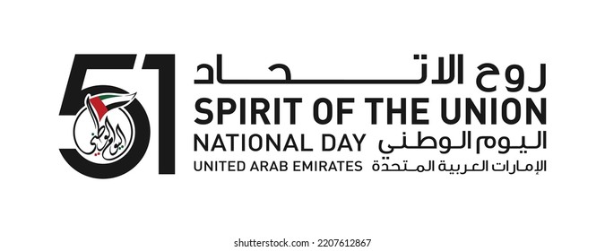 51 National Day of United Arab Emirates. Text Arabic Translation: Our National Day. December 2. Skyline Symbol. Vector Logo. Eps 08. 