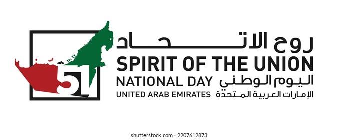 51 National Day of United Arab Emirates. Text Arabic Translation: Our National Day. December 2. Skyline Symbol. Vector Logo. Eps 08. 