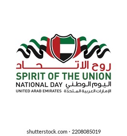 51 National Day of United Arab Emirates. Text Arabic Translation: Our National Day. December 2. Skyline Symbol. Vector Logo. Eps 08. 