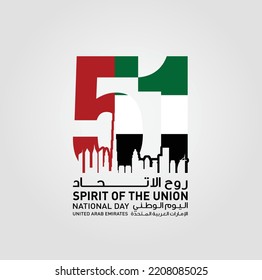 51 National Day of United Arab Emirates. Text Arabic Translation: Our National Day. December 2. Skyline Symbol. Vector Logo. Eps 08. 