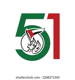 51 National Day of United Arab Emirates. Text Arabic Translation: Our National Day. December 2. Skyline Symbol. Vector Logo. Eps 08. 