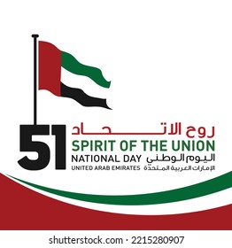 51 National Day of United Arab Emirates. Text Arabic Translation: Our National Day. December 2. UAE map symbol. Vector Logo. 