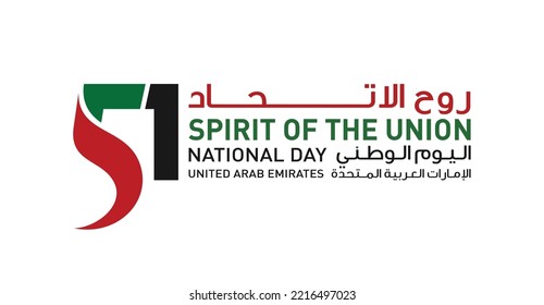 51 National Day of United Arab Emirates. Text Arabic Translation: Our National Day. December 2. Vector Logo.  - Shutterstock ID 2216497023