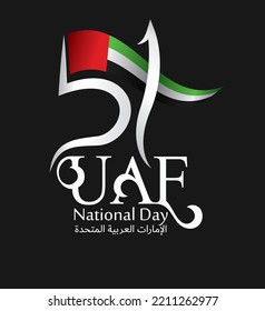 51 UAE National day logo 