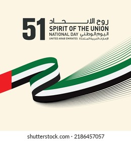 51 UAE National Day Spirit the Union and waving lines United Arab Emirates flag 