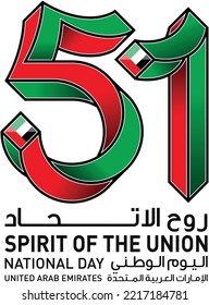 51 years of UAE. Celebrating National Day. Illustration of UAE National Flag and colors in the shape of number 51. Spirit of the Union.