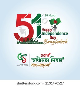 51st Happy Independence day of Bangladesh (26th March) celebration Vector illustration.