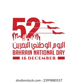 52 Bahrain National Day. 16 December. Arabic Text Translation: our national day. Flag of Bahrain. Vector Illustration.