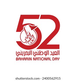 52 Bahrain National Day. 16 December. Arabic Text Translation: our national day. Flag of Bahrain. Vector Illustration.