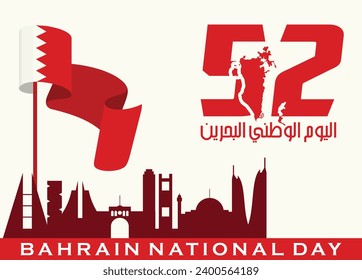 52 Bahrain National Day. 16 December. Arabic Text Translation: our national day. Flag of Bahrain. Vector Illustration.