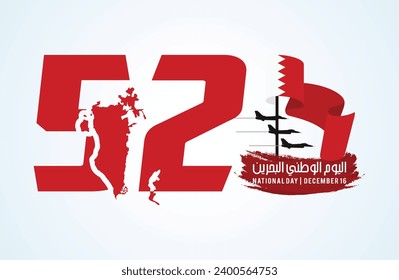 52 Bahrain National Day. 16 December. Arabic Text Translation: our national day. Flag of Bahrain. Vector Illustration.