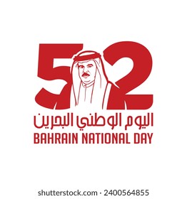 52 Bahrain National Day. 16 December. Arabic Text Translation: our national day. Flag of Bahrain. Vector Illustration.